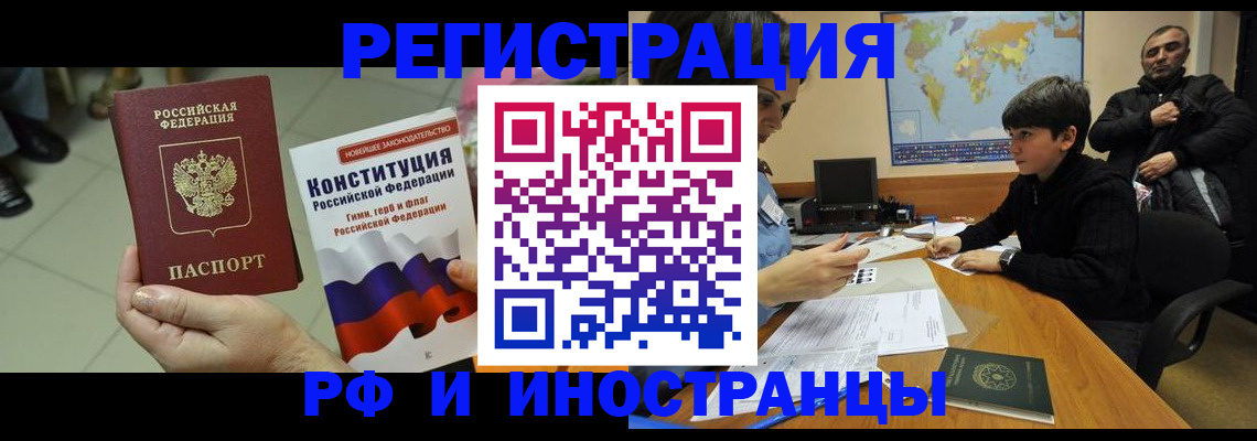 временная регистрация недорого в Нурлате