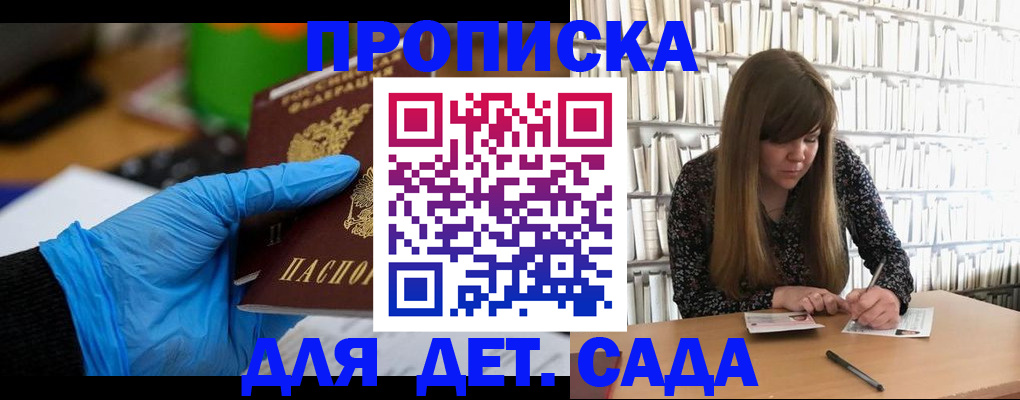 прописка гарантия в Нурлате