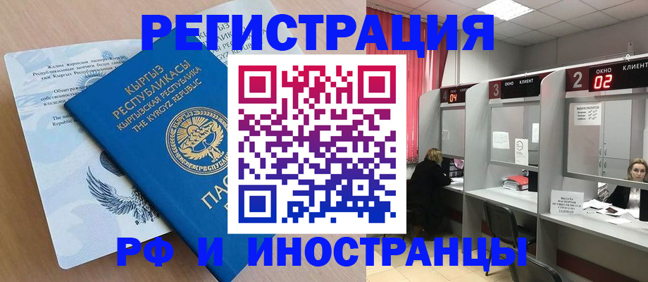 прописка иностранных граждан в Нурлате