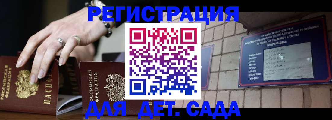 временная регистрация собственник в Нурлате