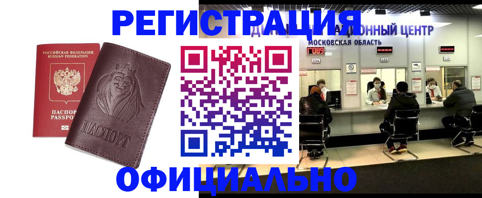 временная регистрация для школы в Нурлате