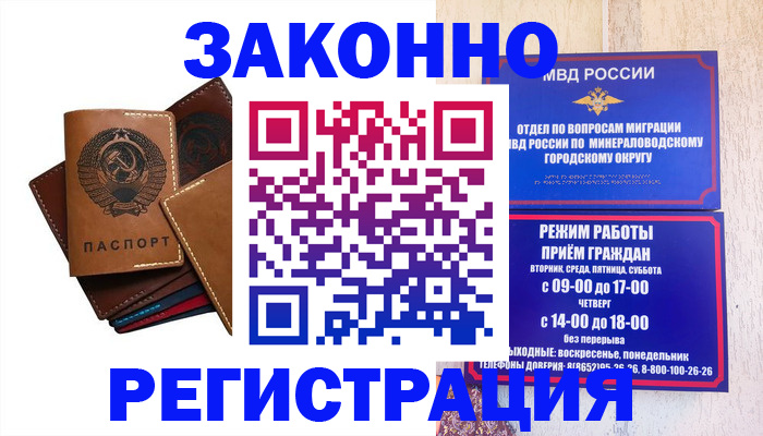 прописка для работы в Нурлате