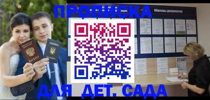 купить прописку в Нурлате