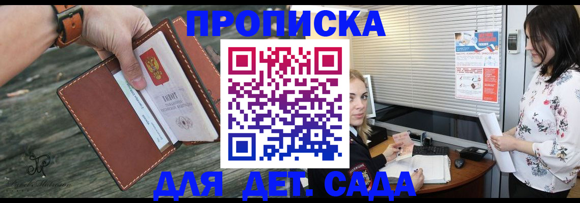 прописка для военкомата в Нурлате