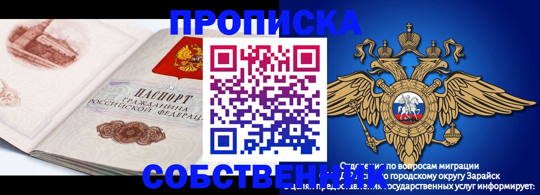 прописка для школы в Нурлате