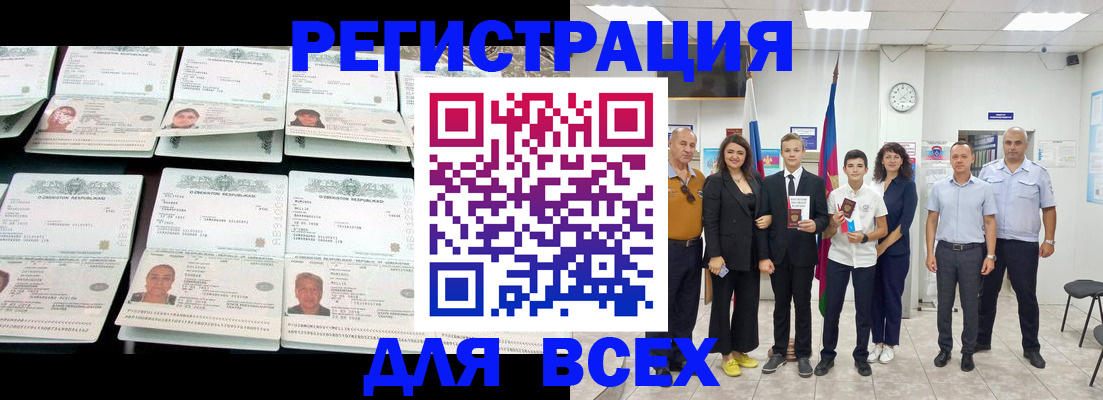 временная регистрация законно в Нурлате