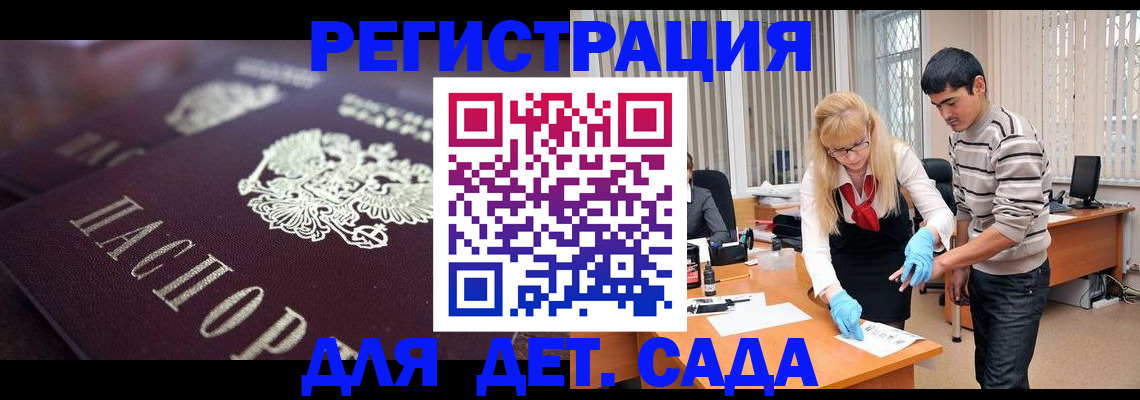регистрация в Нурлате