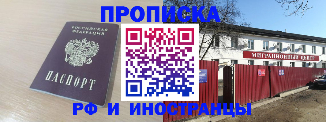 временная регистрация гарантия в Нурлате